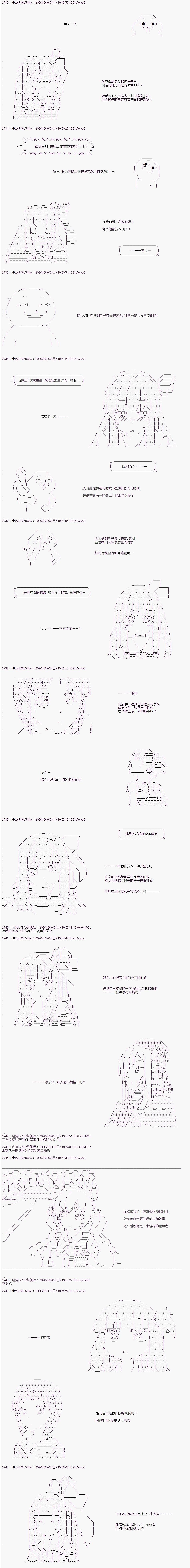 既杂鱼又小鬼的平民灯，被野孩子捡到了 - 第20话 隐情 - 6