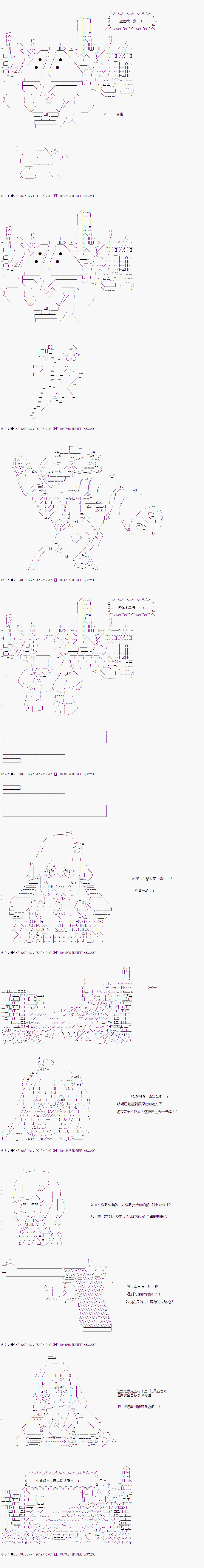 既雜魚又小鬼的平民燈，被野孩子撿到了 - 第04話 無論用什麼手段 - 2