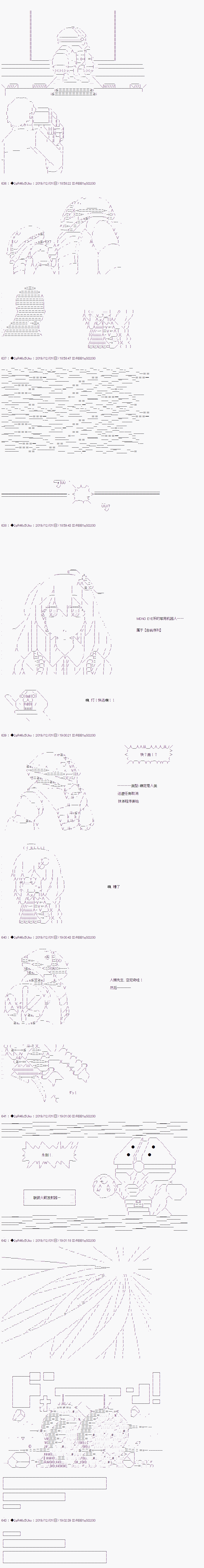 既杂鱼又小鬼的平民灯，被野孩子捡到了 - 第04话 无论用什么手段 - 1