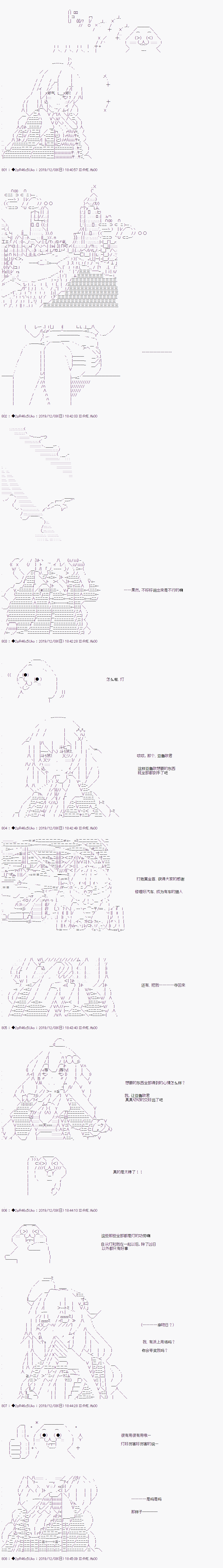 既杂鱼又小鬼的平民灯，被野孩子捡到了 - 第五话 时间到 - 3