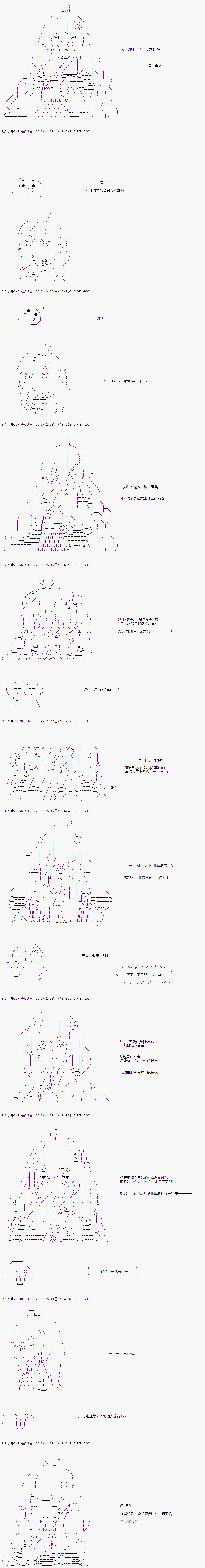 既杂鱼又小鬼的平民灯，被野孩子捡到了 - 第五话 时间到 - 4