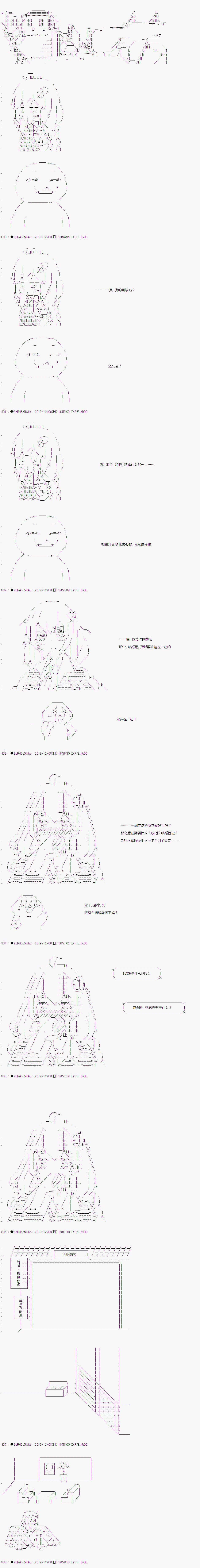 既杂鱼又小鬼的平民灯，被野孩子捡到了 - 第五话 时间到 - 6