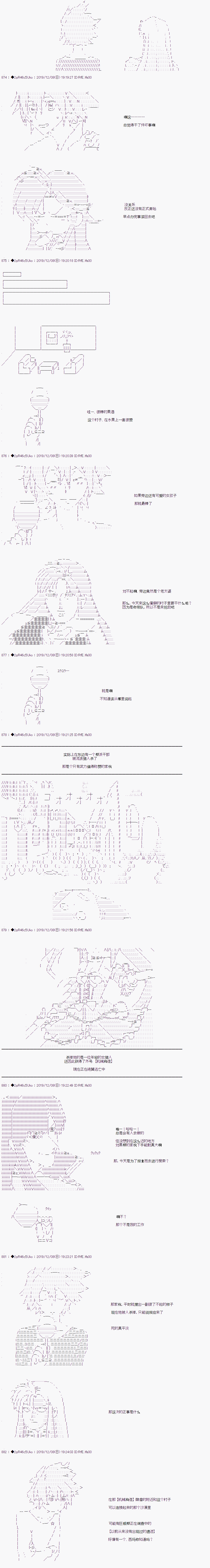 既雜魚又小鬼的平民燈，被野孩子撿到了 - 第五話 時間到 - 4