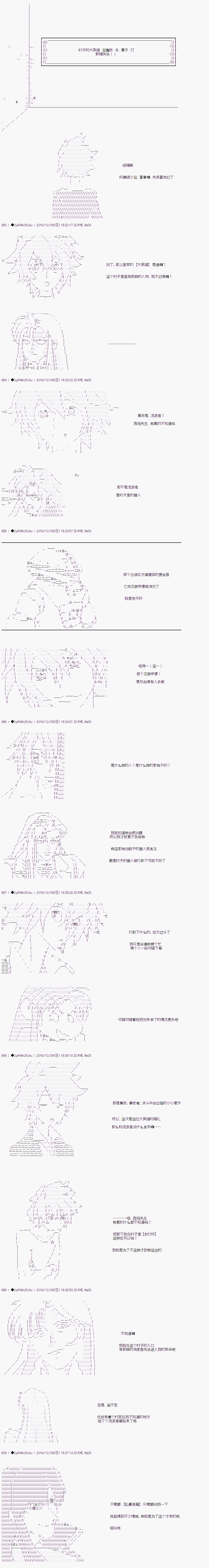 既杂鱼又小鬼的平民灯，被野孩子捡到了 - 第五话 时间到 - 6