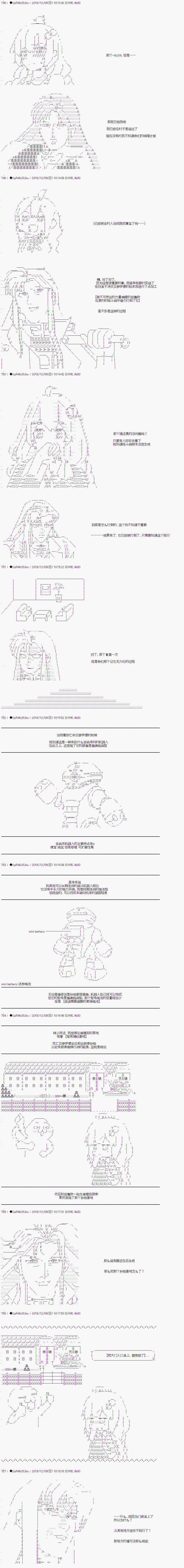 既雜魚又小鬼的平民燈，被野孩子撿到了 - 第五話 時間到 - 4