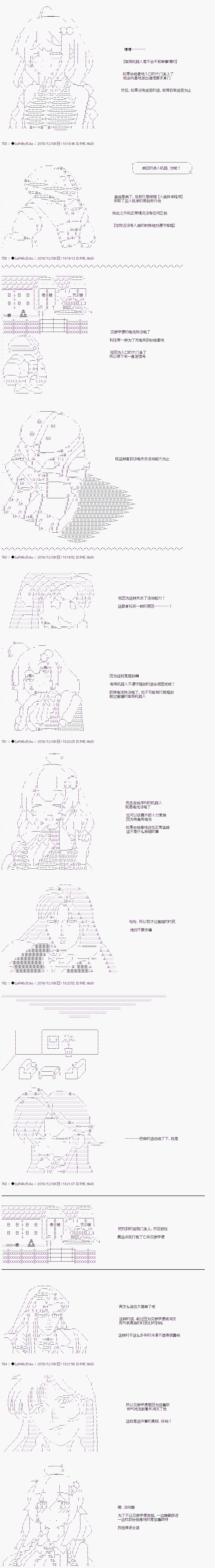 既雜魚又小鬼的平民燈，被野孩子撿到了 - 第五話 時間到 - 5