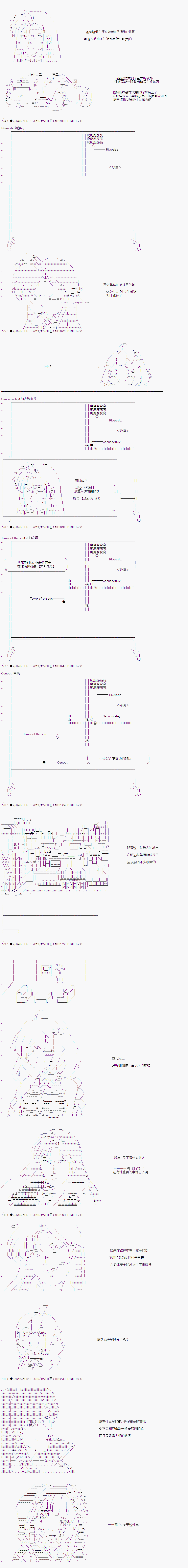 既雜魚又小鬼的平民燈，被野孩子撿到了 - 第五話 時間到 - 7