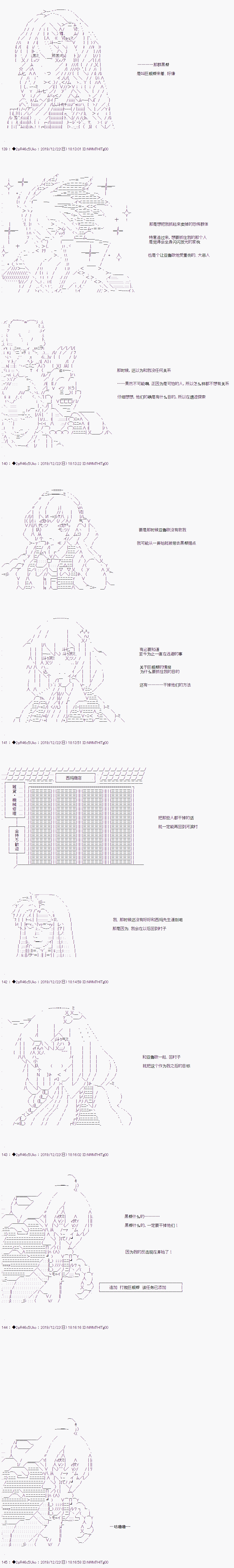 既杂鱼又小鬼的平民灯，被野孩子捡到了 - 第六话 出发地点 - 5