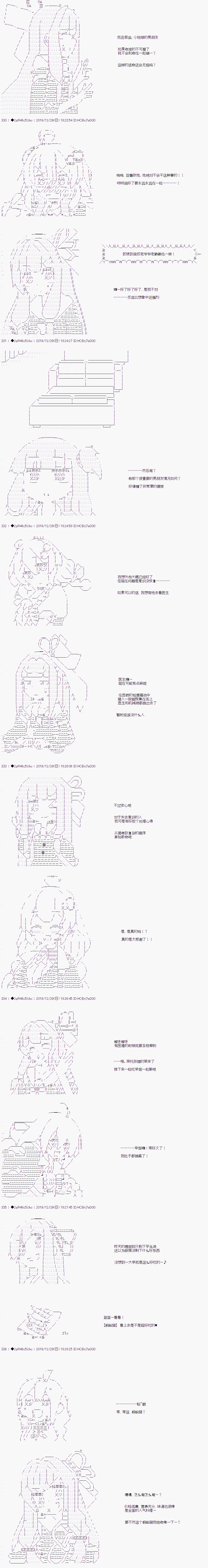 既杂鱼又小鬼的平民灯，被野孩子捡到了 - 第07话 加农炮山谷 - 1