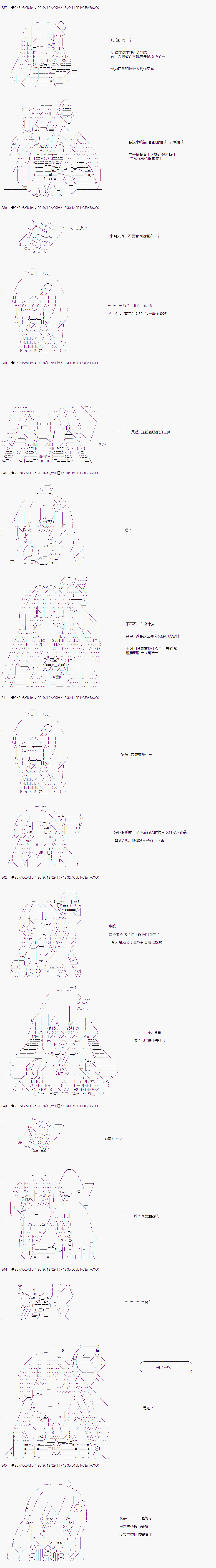 既雜魚又小鬼的平民燈，被野孩子撿到了 - 第07話 加農炮山谷 - 2