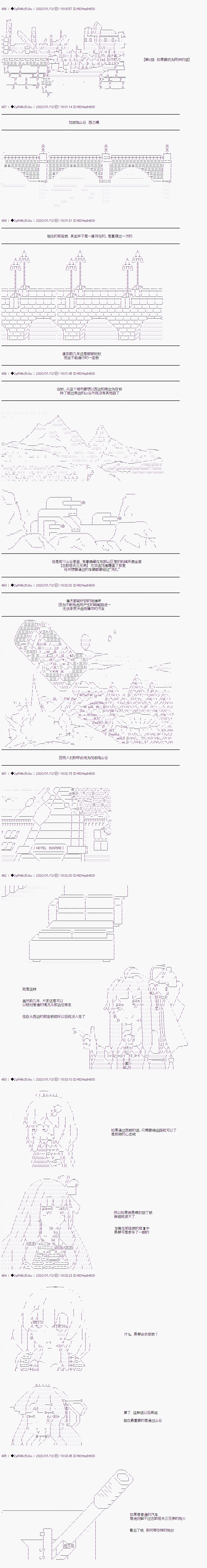 既杂鱼又小鬼的平民灯，被野孩子捡到了 - 第八话 如果要成为同伴的话 - 1