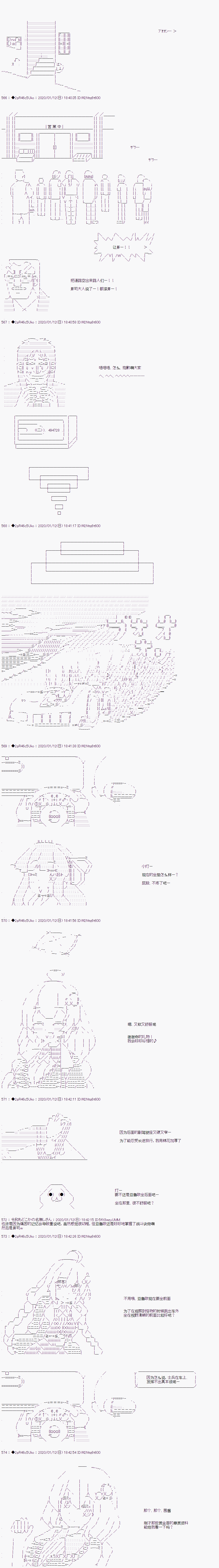 既杂鱼又小鬼的平民灯，被野孩子捡到了 - 第八话 如果要成为同伴的话 - 5