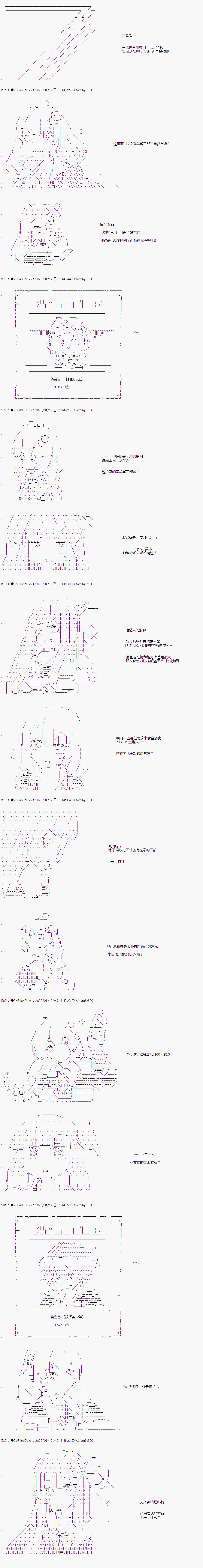 既雜魚又小鬼的平民燈，被野孩子撿到了 - 第八話 如果要成爲同伴的話 - 1