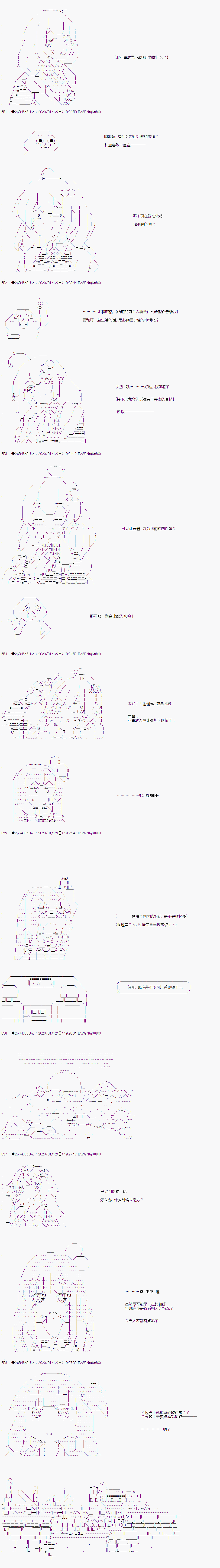 既雜魚又小鬼的平民燈，被野孩子撿到了 - 第八話 如果要成爲同伴的話 - 5