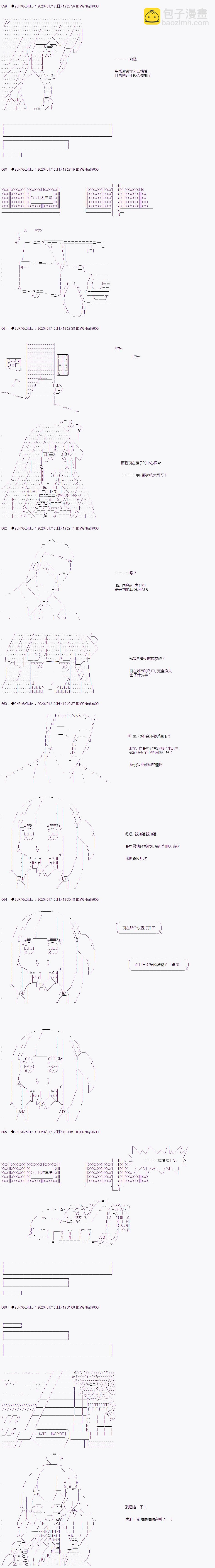 既雜魚又小鬼的平民燈，被野孩子撿到了 - 第八話 如果要成爲同伴的話 - 1