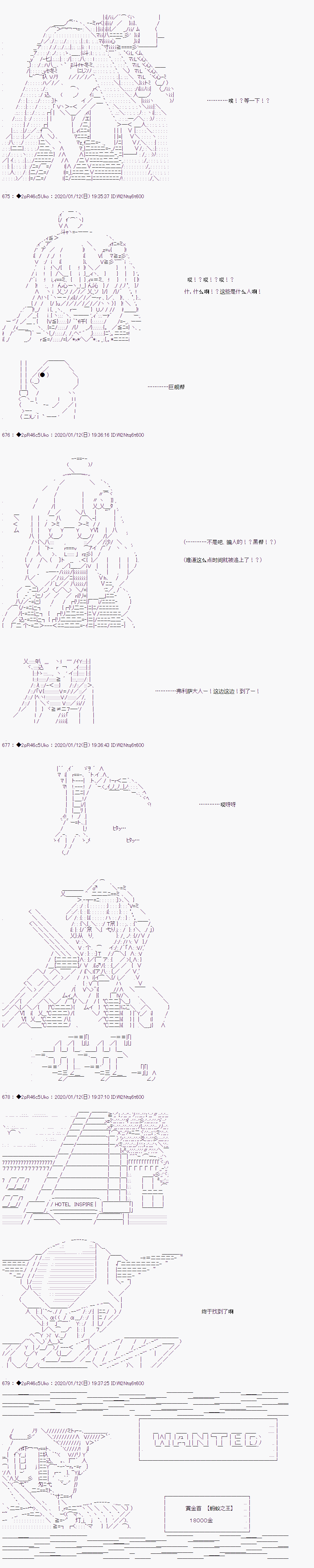 既雜魚又小鬼的平民燈，被野孩子撿到了 - 第八話 如果要成爲同伴的話 - 3