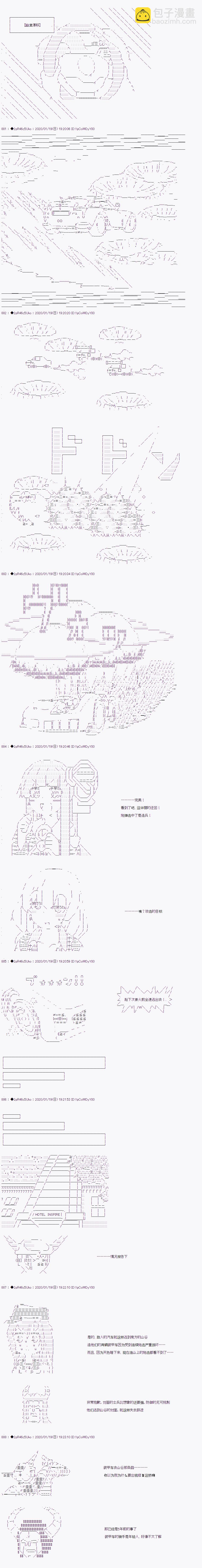 既雜魚又小鬼的平民燈，被野孩子撿到了 - 第09話 共同承擔 - 1
