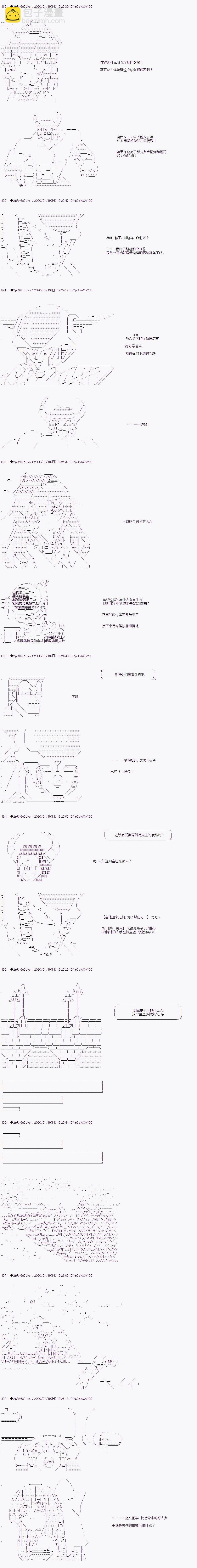 既杂鱼又小鬼的平民灯，被野孩子捡到了 - 第09话 共同承担 - 2