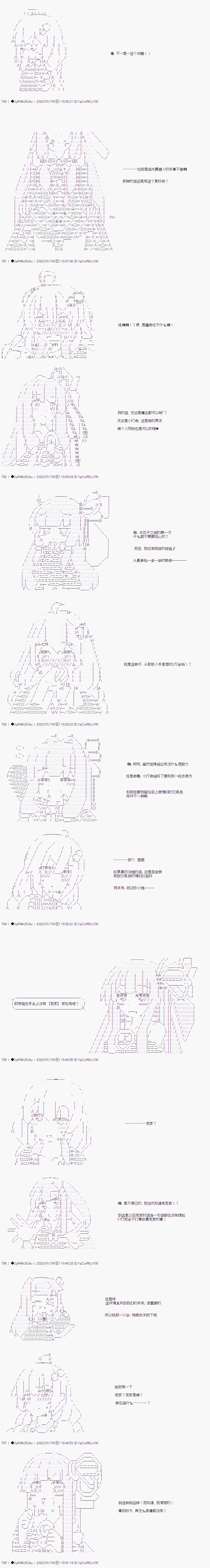 既雜魚又小鬼的平民燈，被野孩子撿到了 - 第09話 共同承擔 - 4