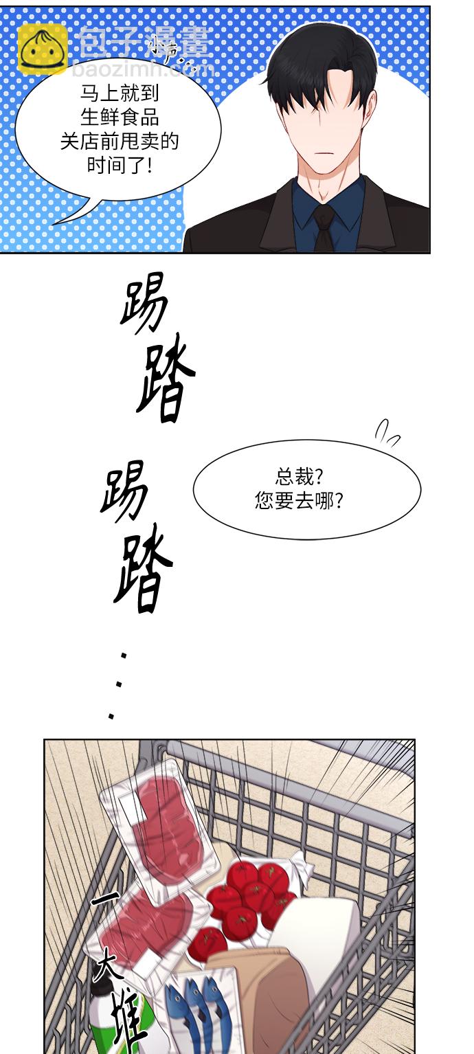 急招新娘 - 第26話 - 4