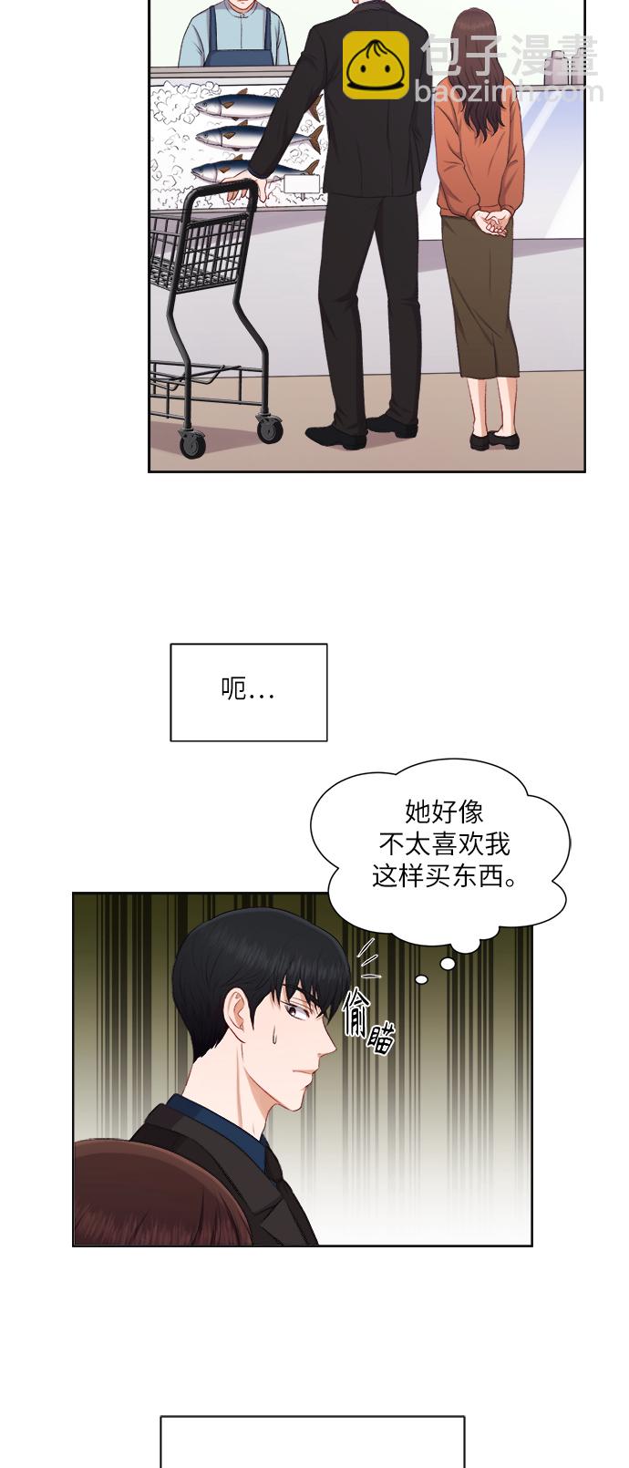急招新娘 - 第26話 - 2