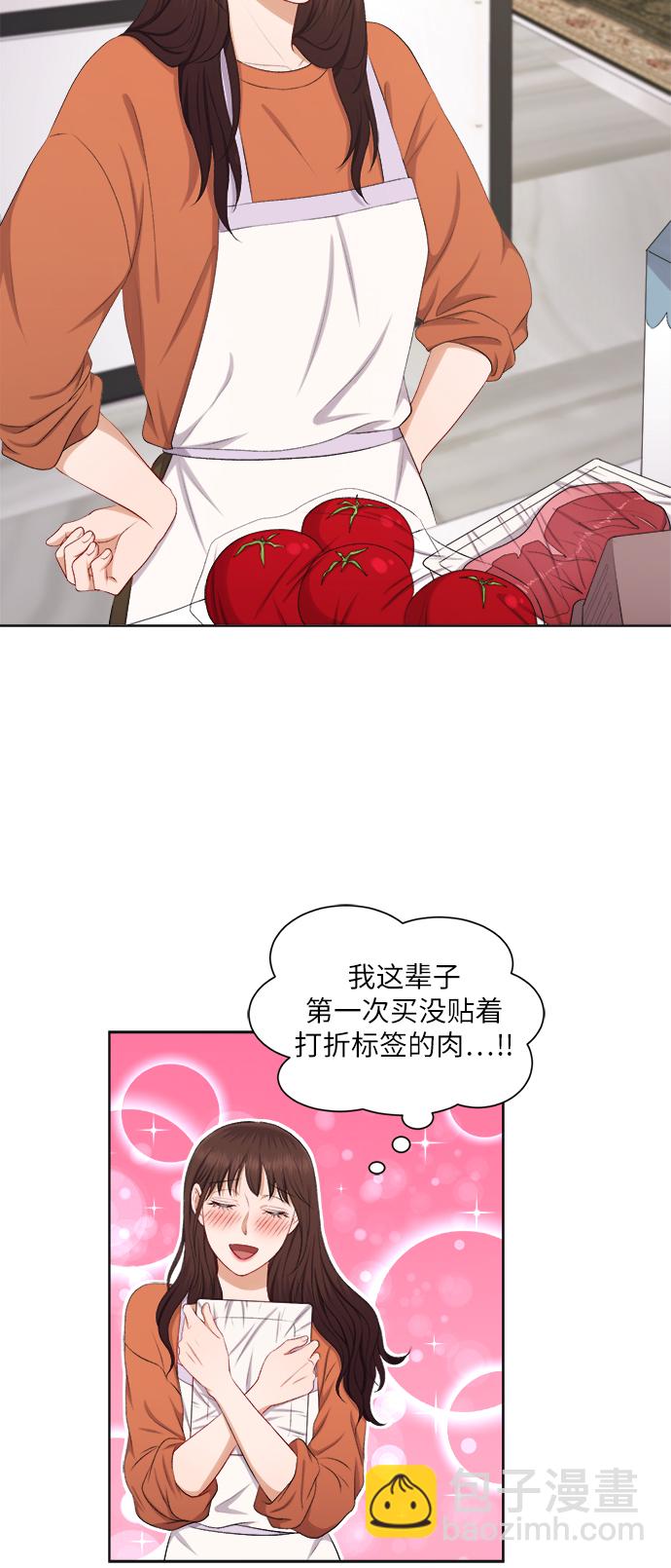 急招新娘 - 第26話 - 6