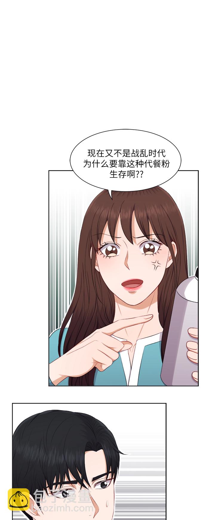 急招新娘 - 第26話 - 3