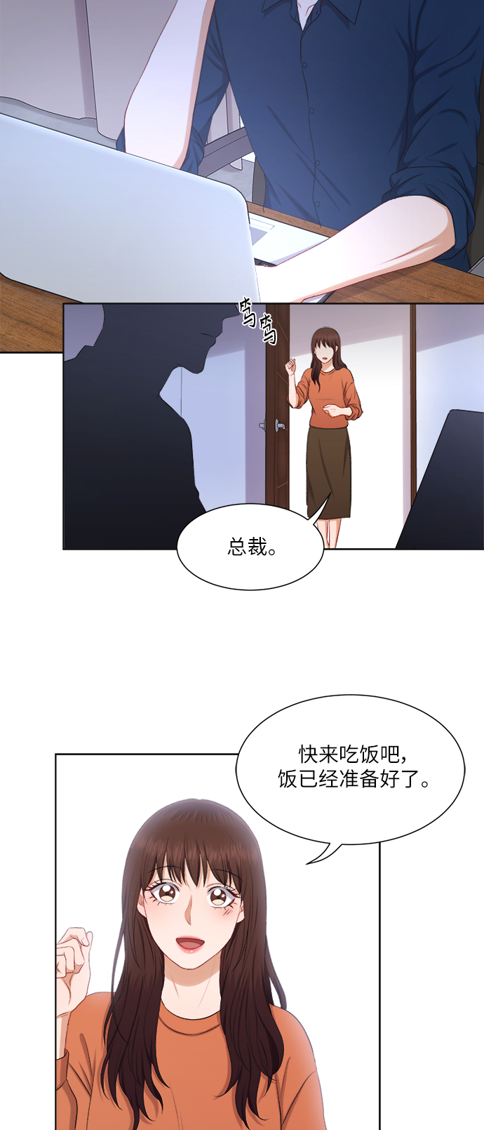 急招新娘 - 第26話 - 2