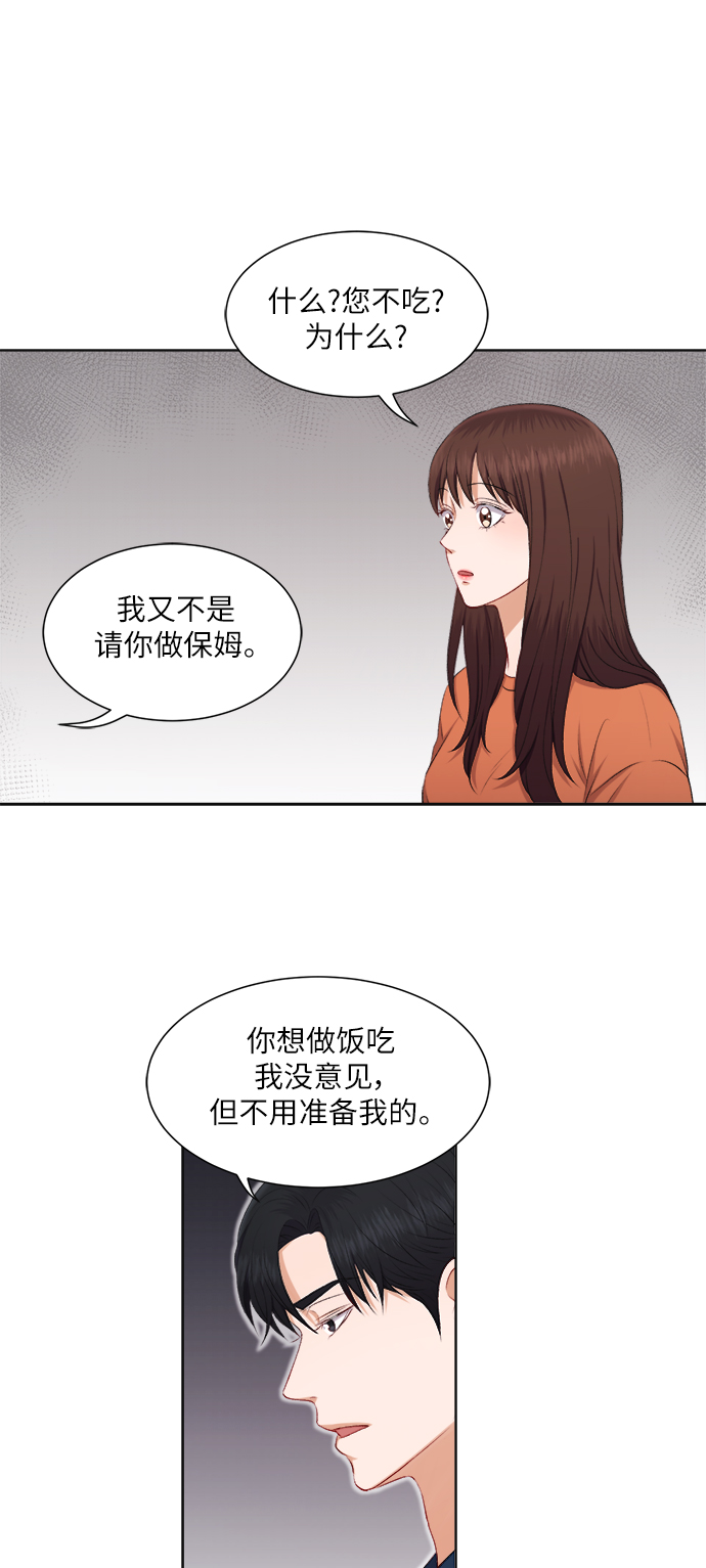 急招新娘 - 第26話 - 4