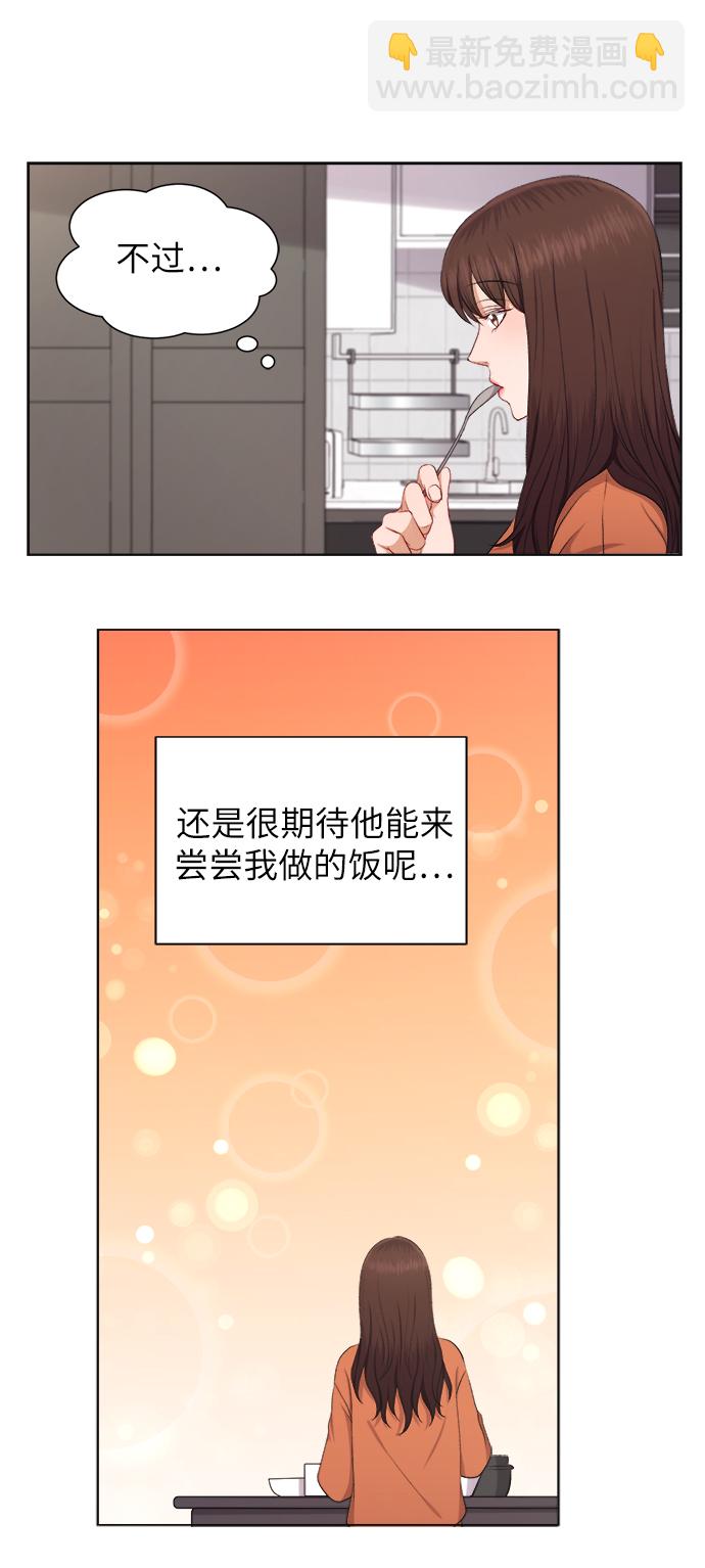 急招新娘 - 第26話 - 1