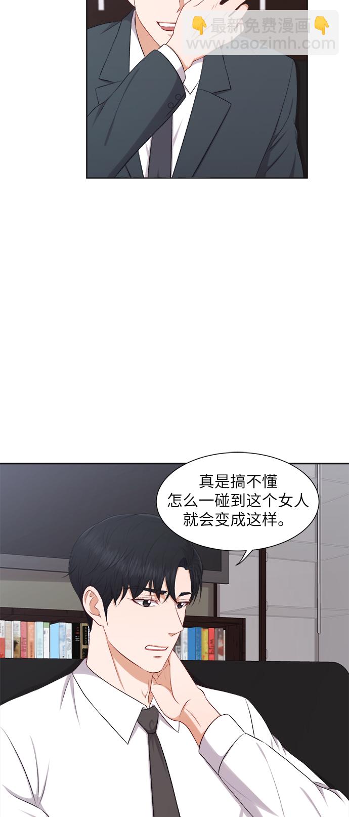 急招新娘 - 第28話 - 4
