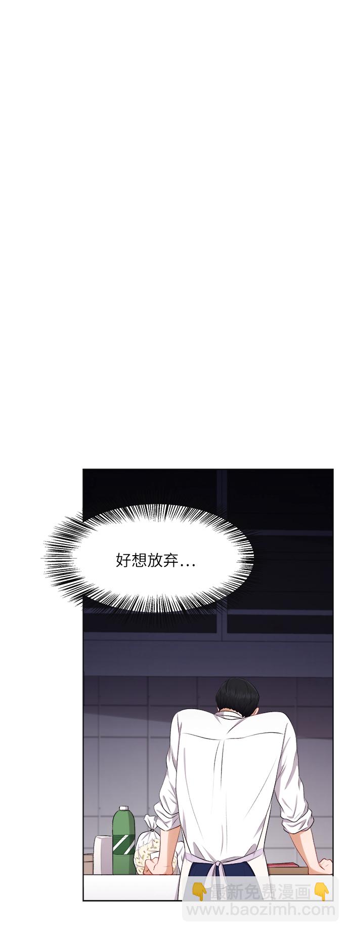 急招新娘 - 第28話 - 6