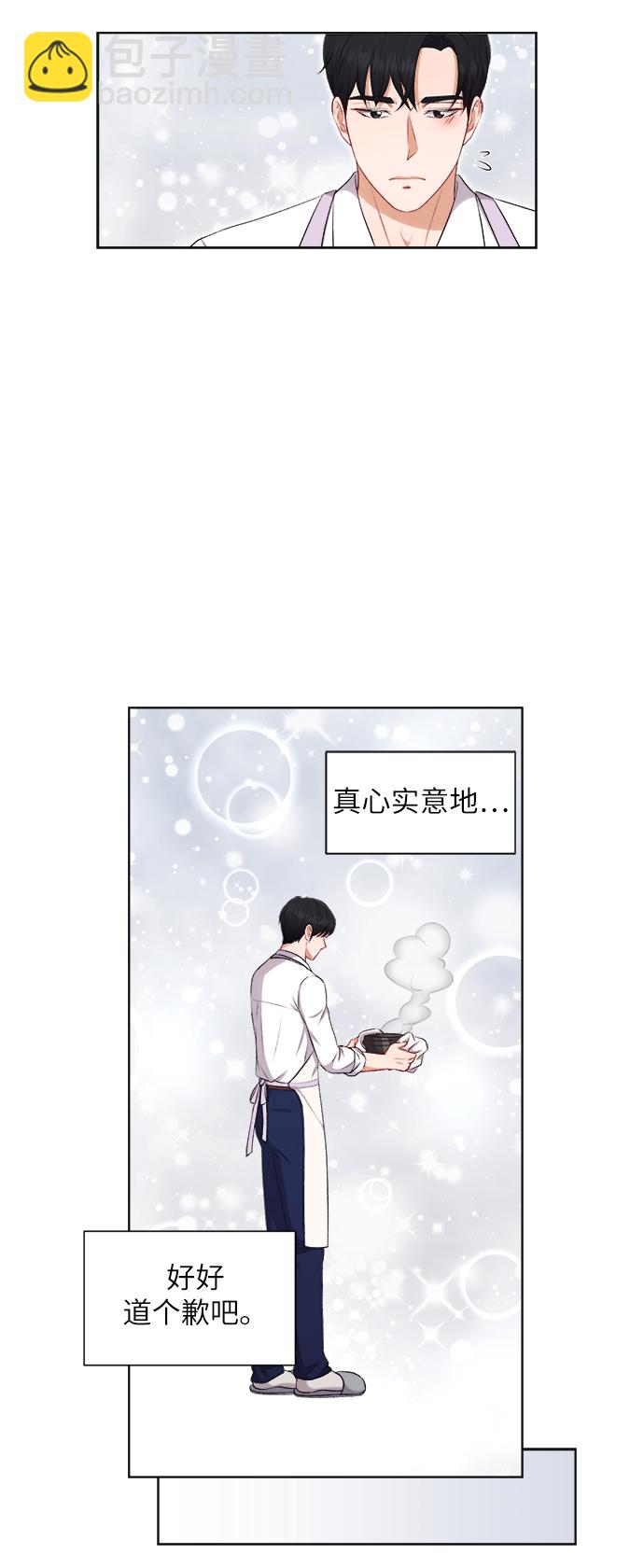 急招新娘 - 第28話 - 2
