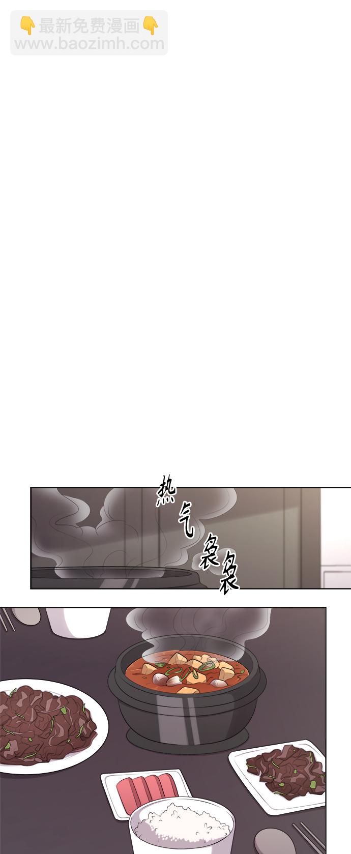 急招新娘 - 第28話 - 3