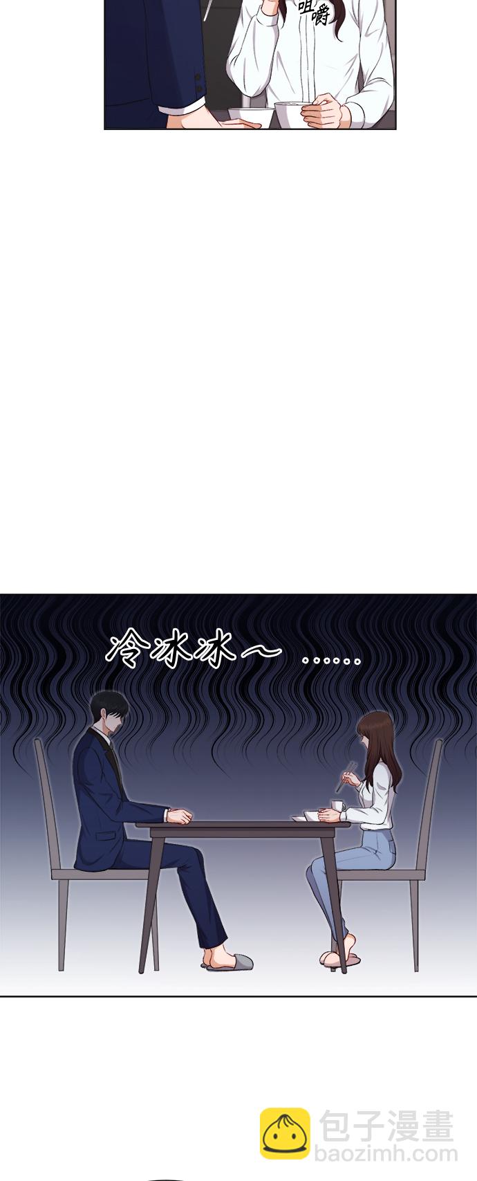 急招新娘 - 第28話 - 5