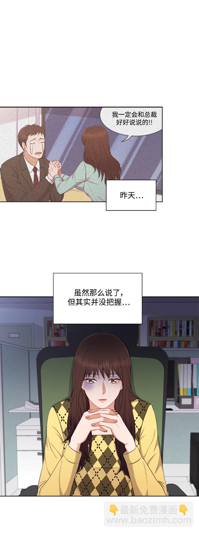 急招新娘 - 第30話 - 3