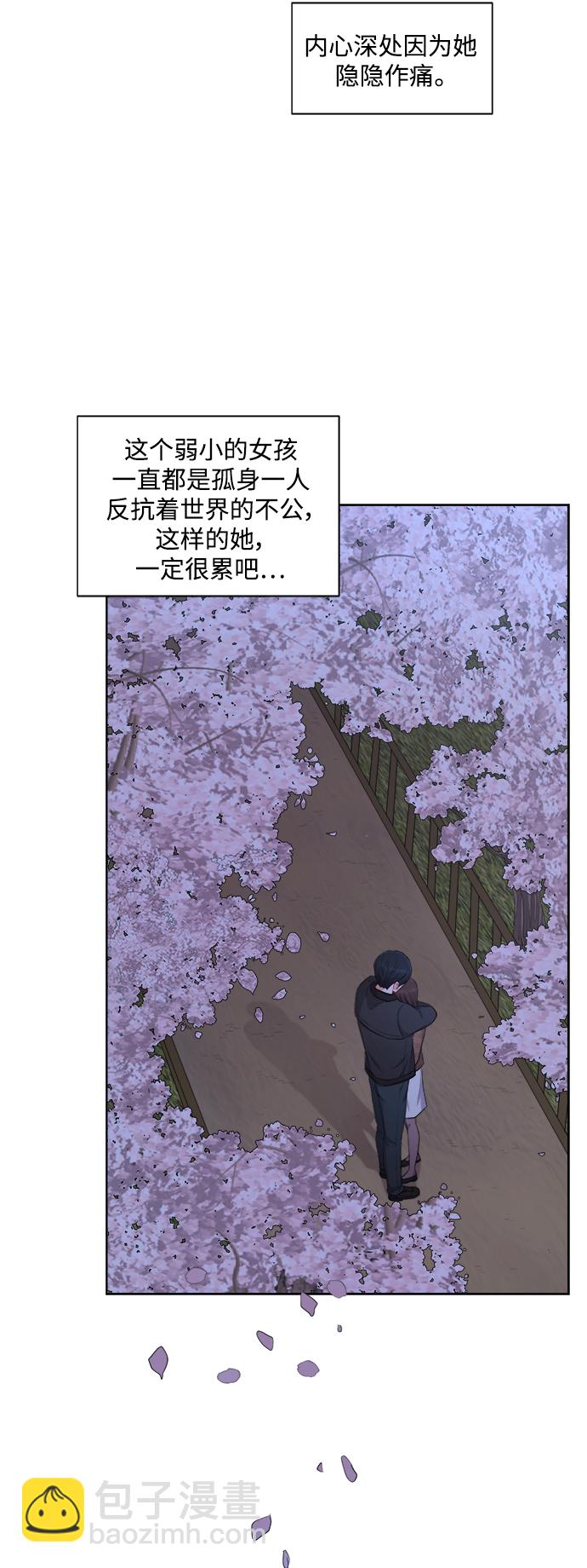急招新娘 - 第36話 - 3