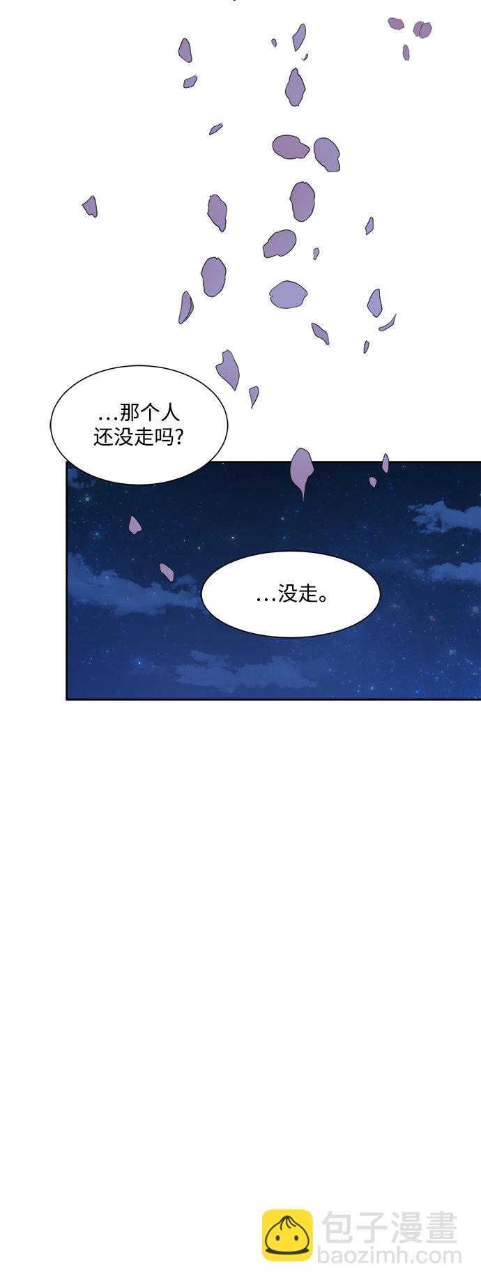 急招新娘 - 第36話 - 4