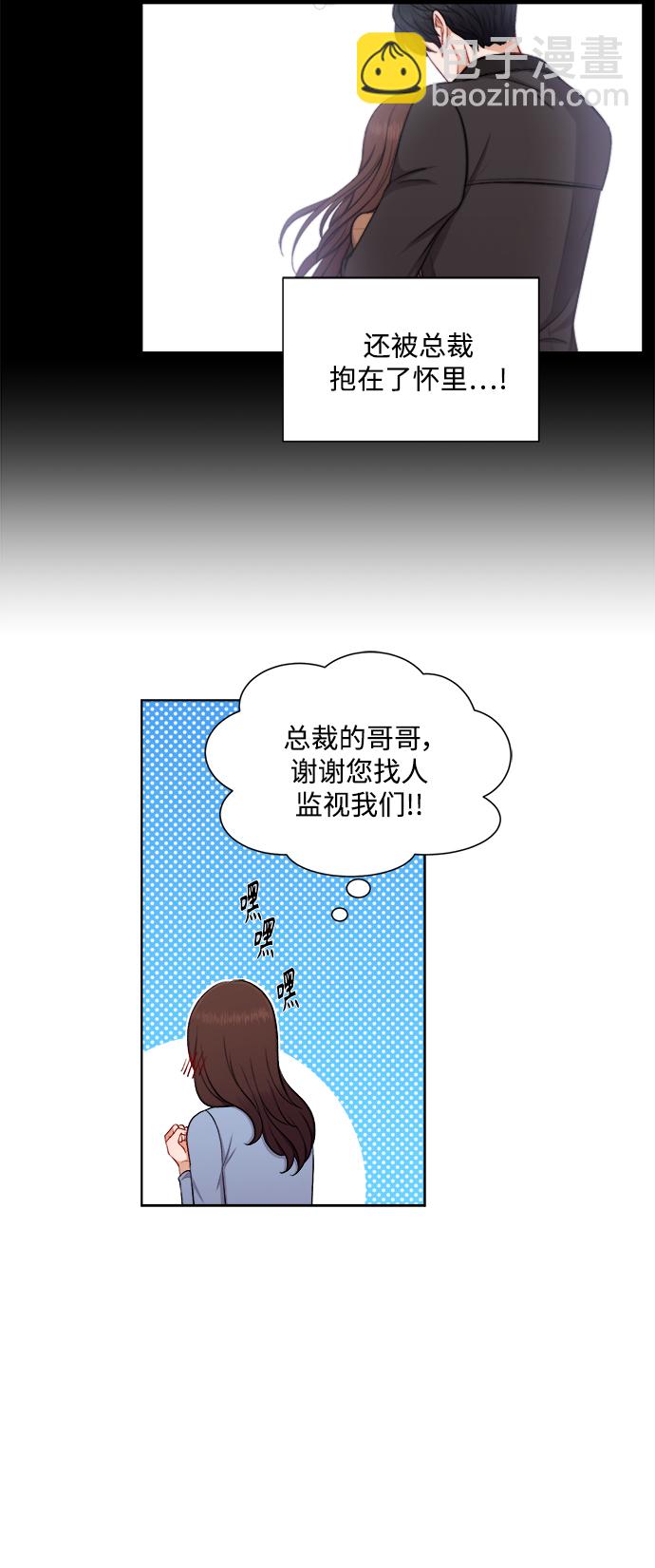 急招新娘 - 第36話 - 3