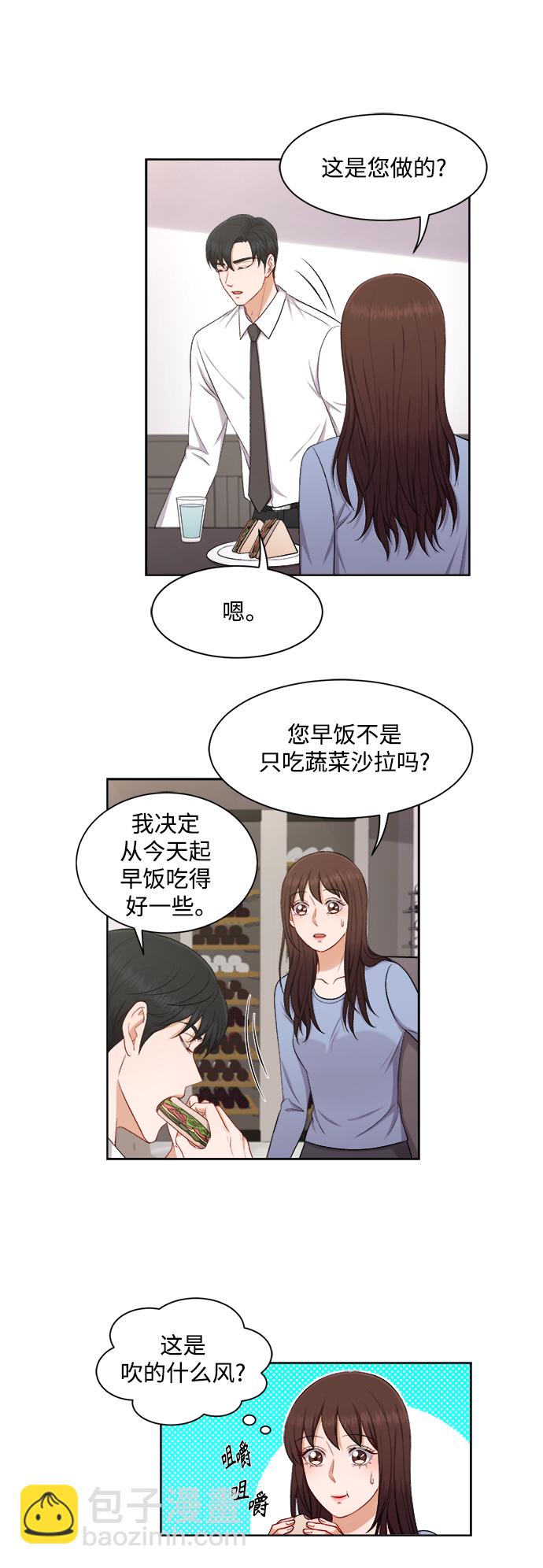 急招新娘 - 第36話 - 5
