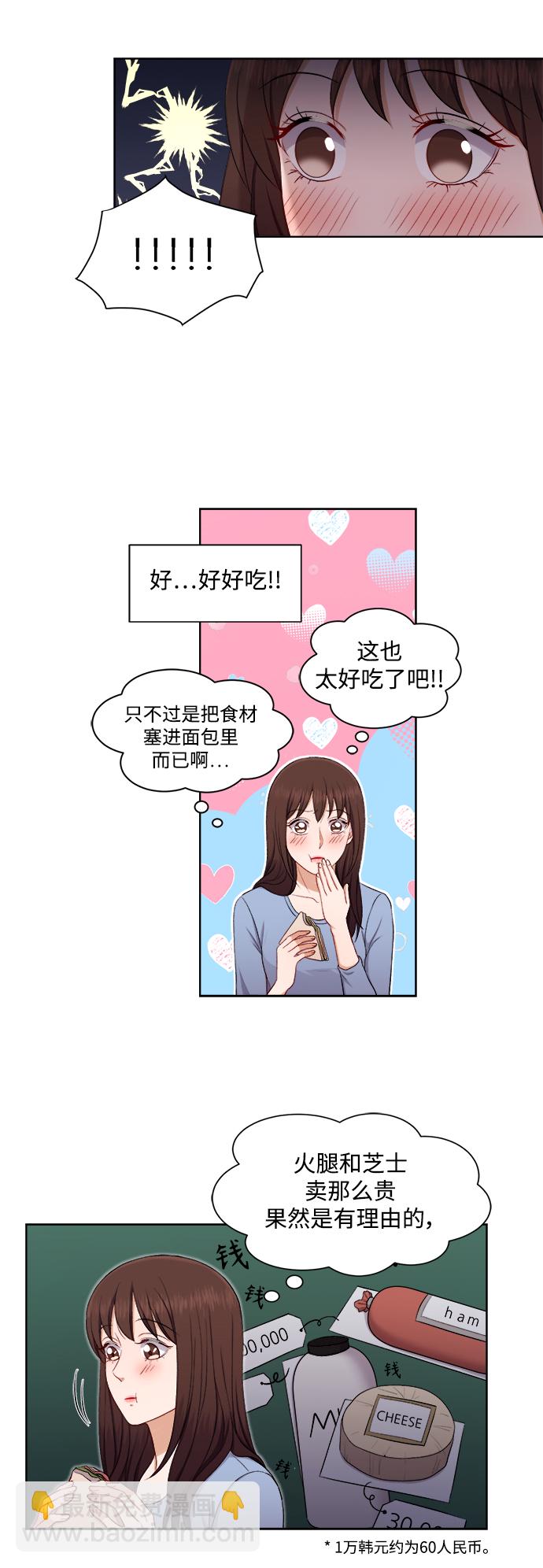 急招新娘 - 第36話 - 6