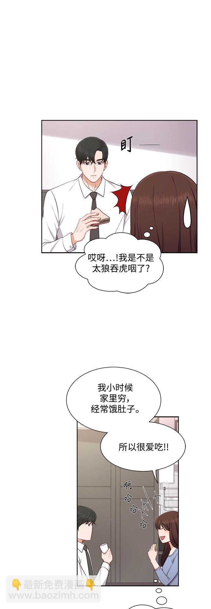 急招新娘 - 第36話 - 1