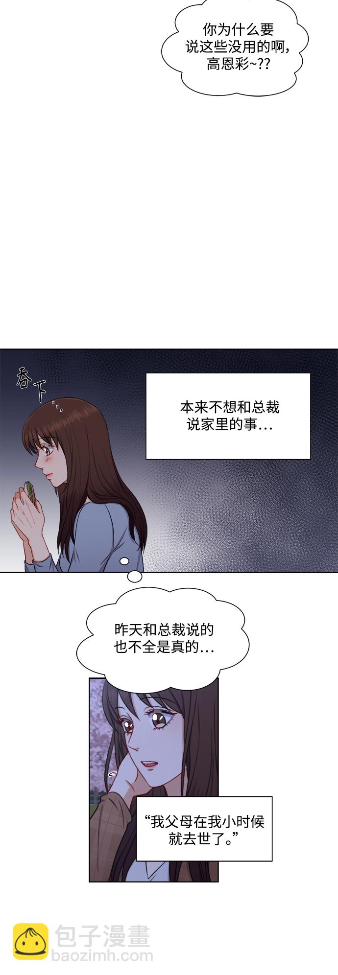 急招新娘 - 第36話 - 2