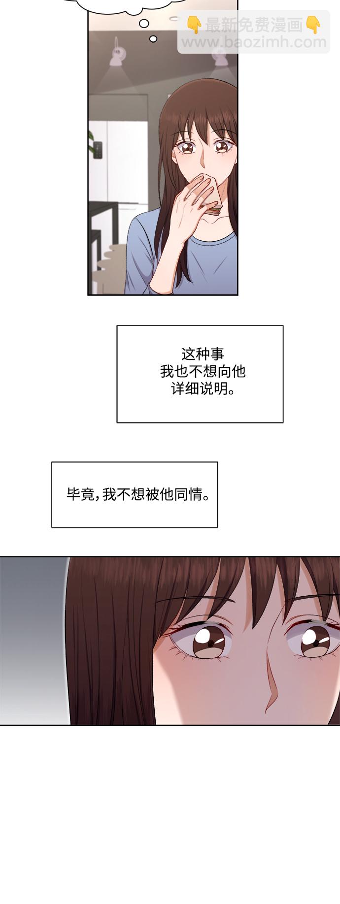 急招新娘 - 第36話 - 5