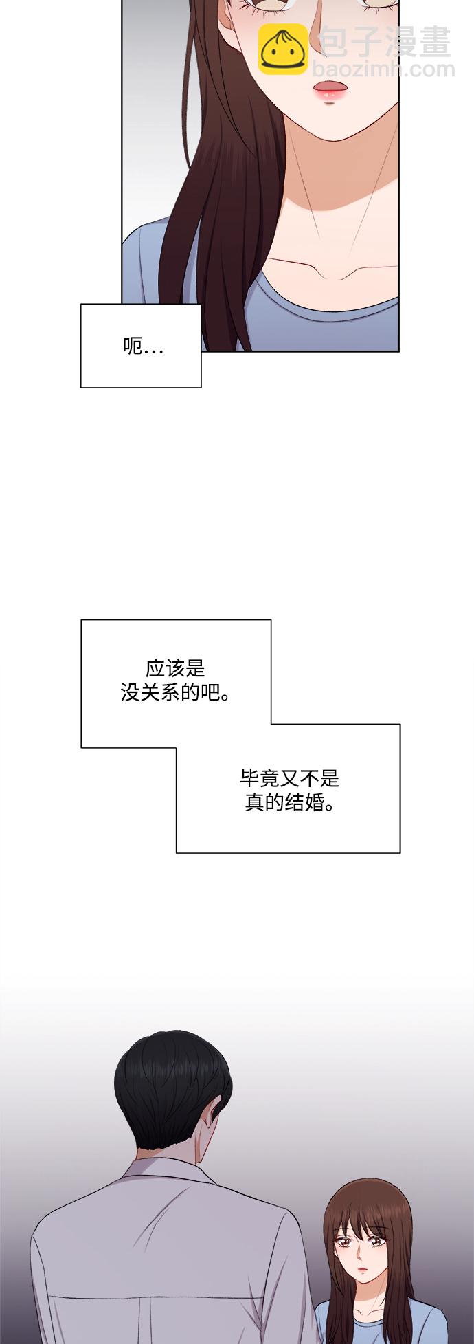 急招新娘 - 第36話 - 2