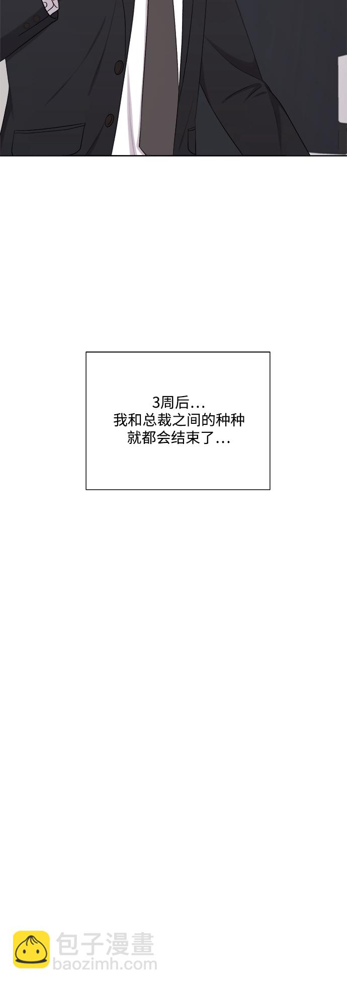急招新娘 - 第36話 - 4