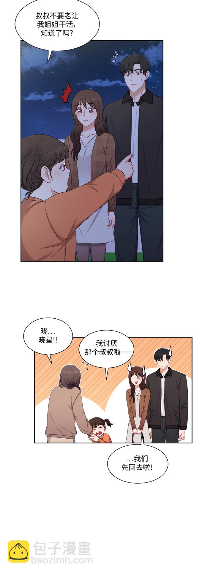 急招新娘 - 第36話 - 4