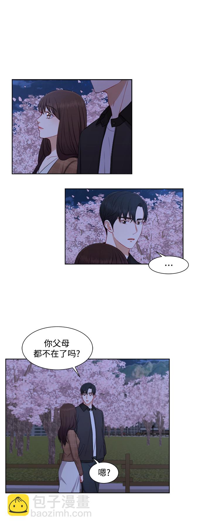急招新娘 - 第36話 - 2