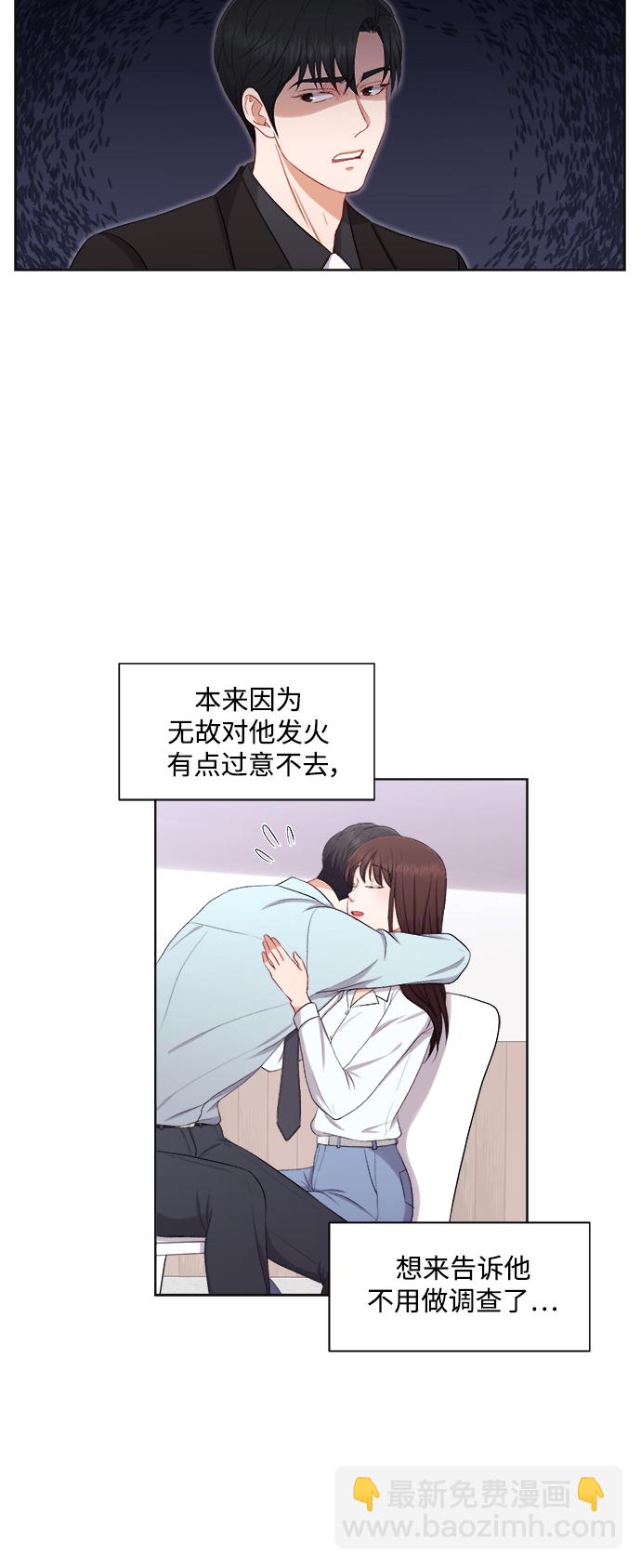 急招新娘 - 第40話 - 4