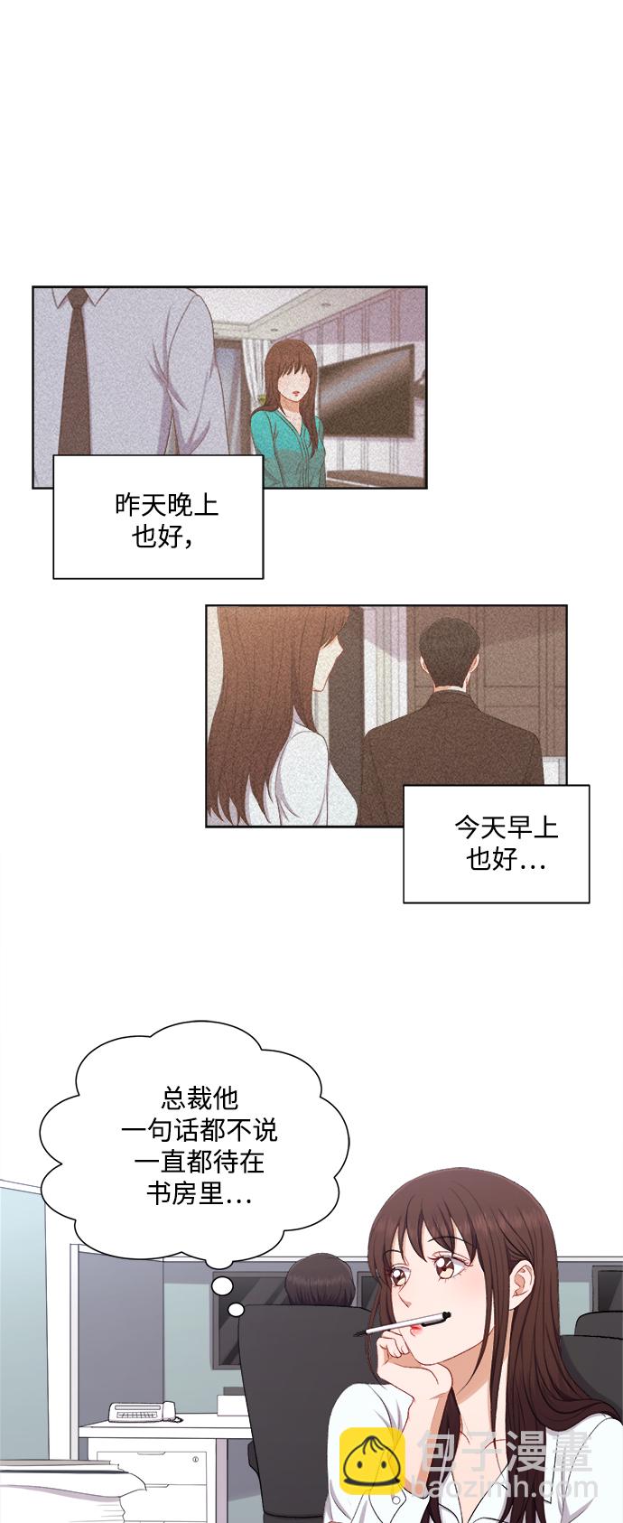 急招新娘 - 第40話 - 3